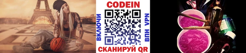 Купить закладки  Верхний Тагил  Кодеин напиток Lean (лин) 