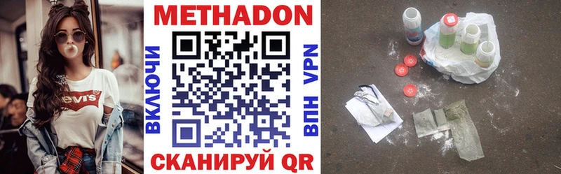 Метадон белоснежный  Купить  Верхний Тагил 
