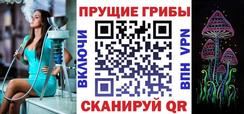 Псилоцибиновые грибы прущие грибы  Купить где  Верхний Тагил 
